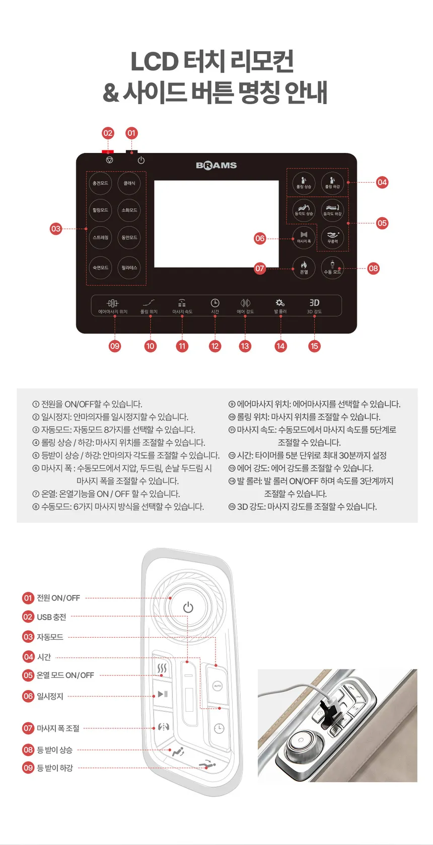 브람스 안마의자 울트라S2 상세정보 20