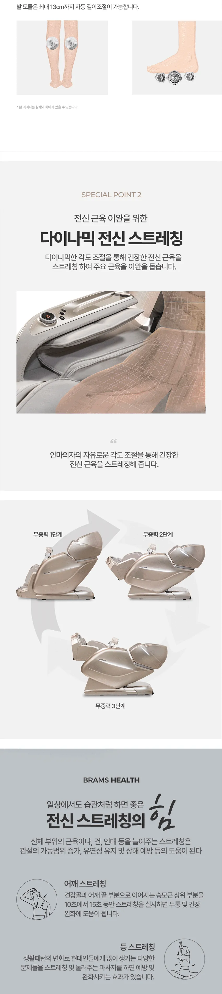 브람스 안마의자 골든이글UP 상세정보 3
