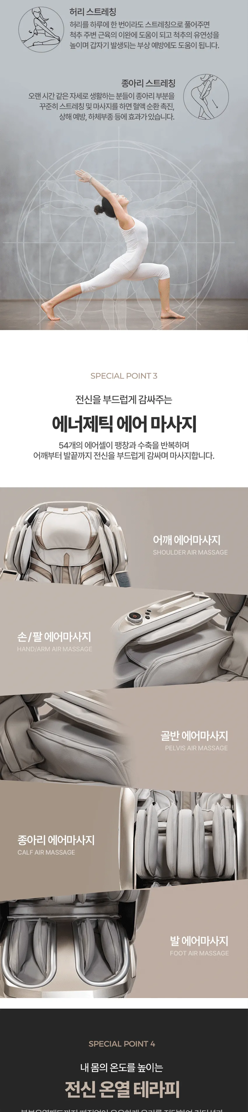 브람스 안마의자 골든이글UP 상세정보 4