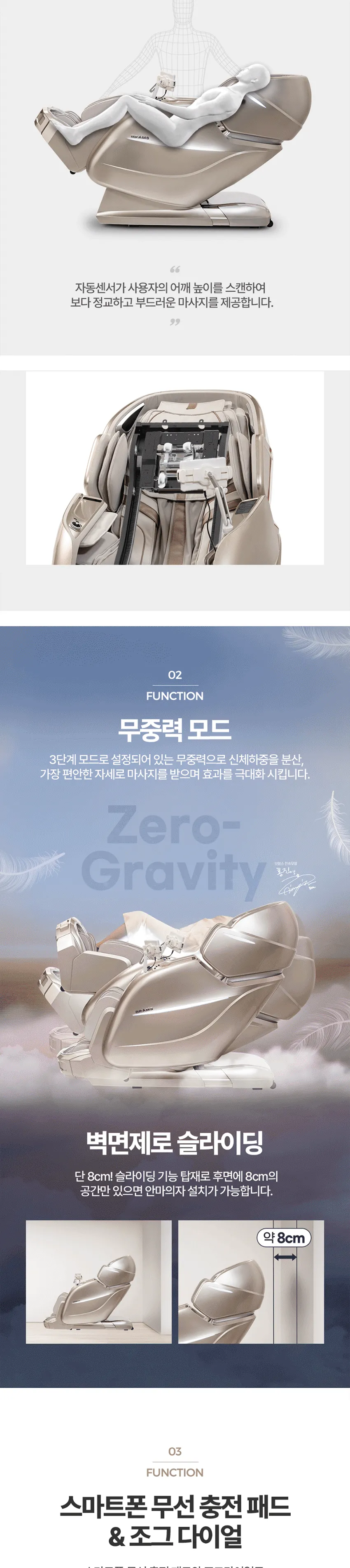 브람스 안마의자 골든이글UP 상세정보 6
