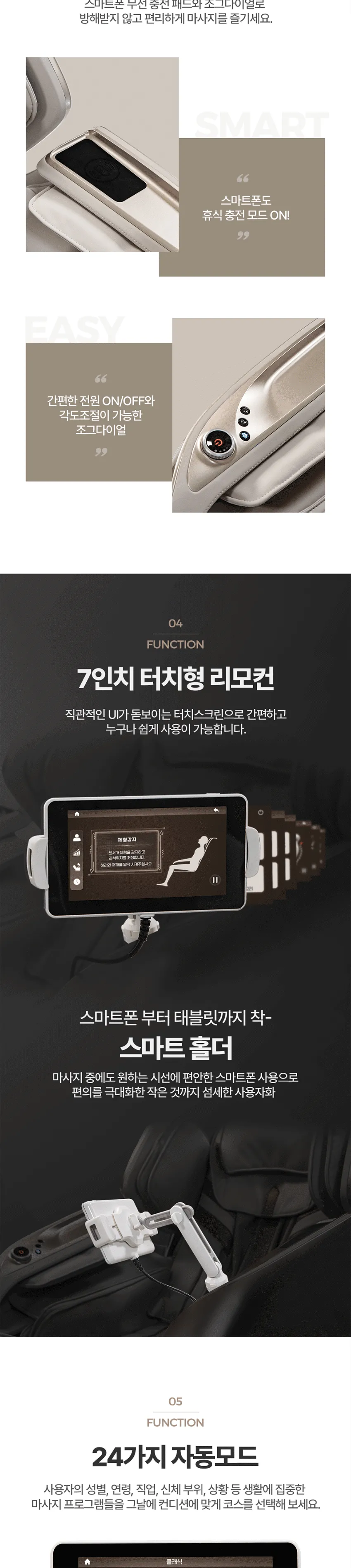 브람스 안마의자 골든이글UP 상세정보 7