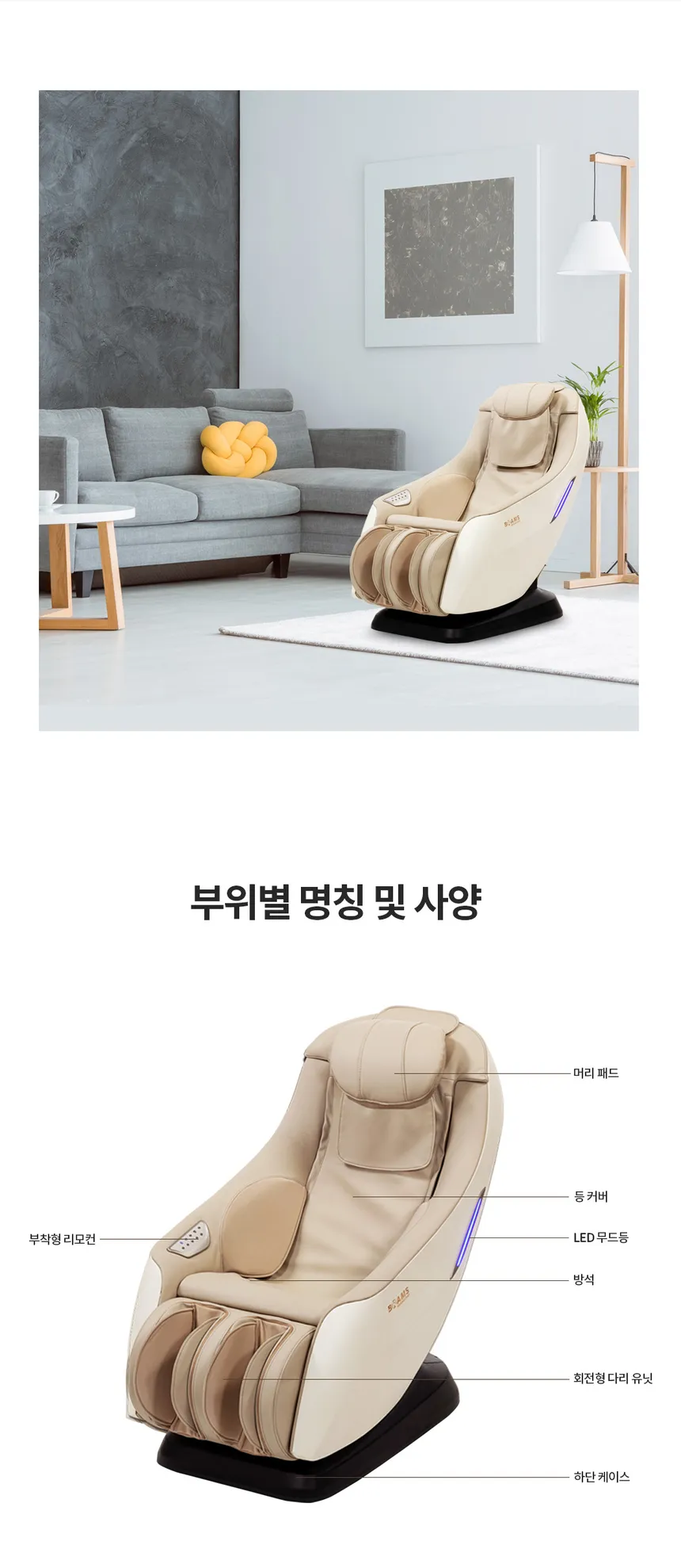 브람스 안마의자 콤팩트 아미네스 상세정보 3