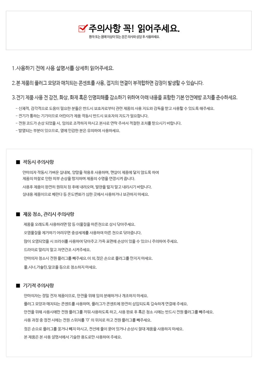 브람스 안마의자 콤팩트 아미네스 상세정보 6