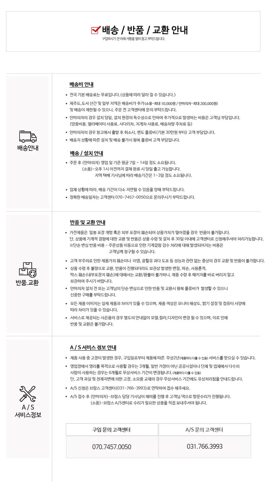 브람스 안마의자 콤팩트 아미네스 상세정보 7