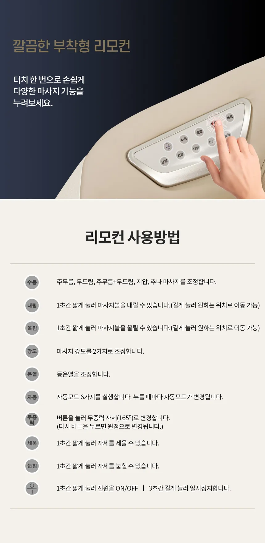 브람스 안마의자 콤팩트 아미네스 상세정보 13