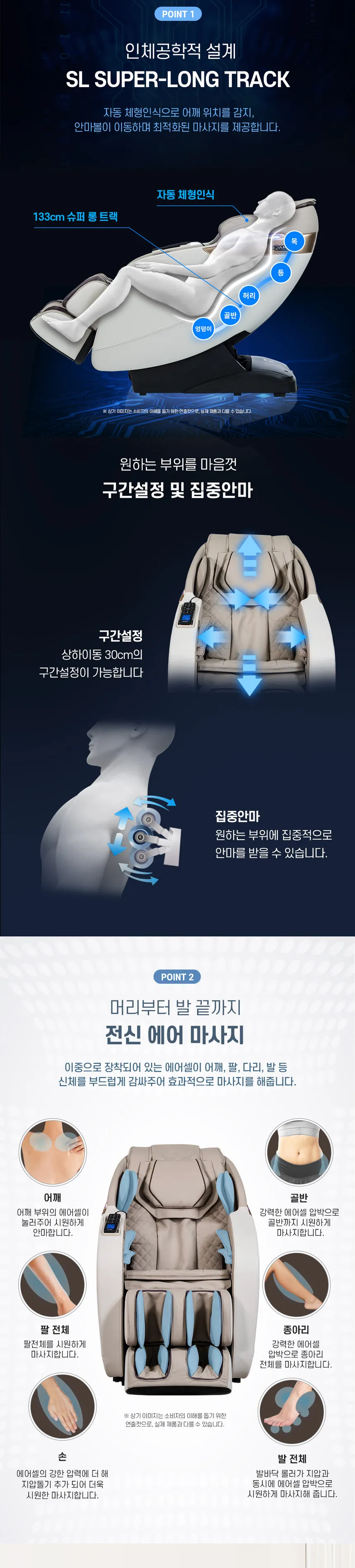 브람스 안마의자 루카S 상세정보 3