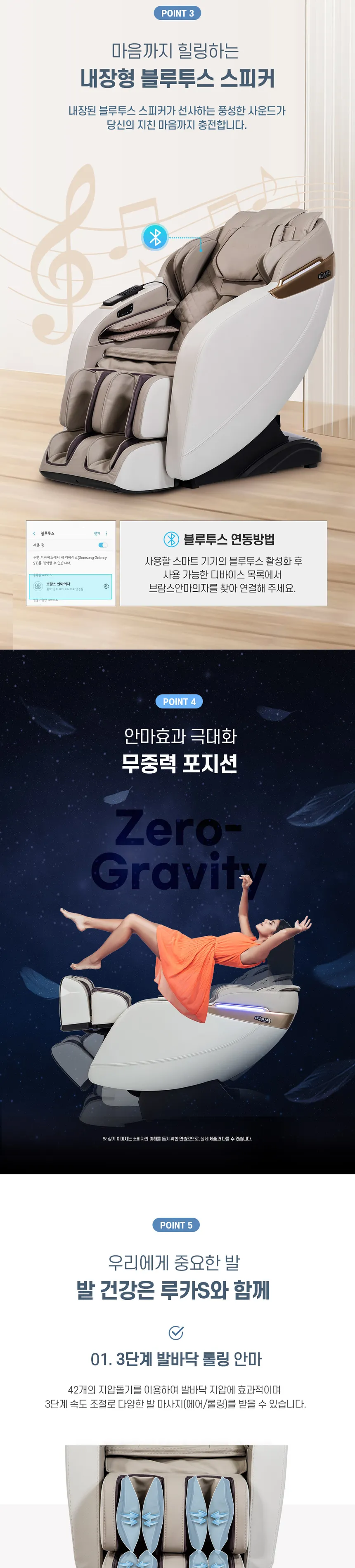 브람스 안마의자 루카S 상세정보 4