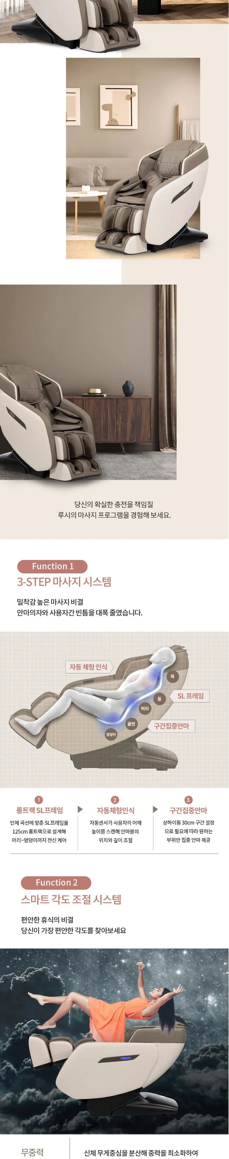 브람스 안마의자 루시 S4700 상세정보 4