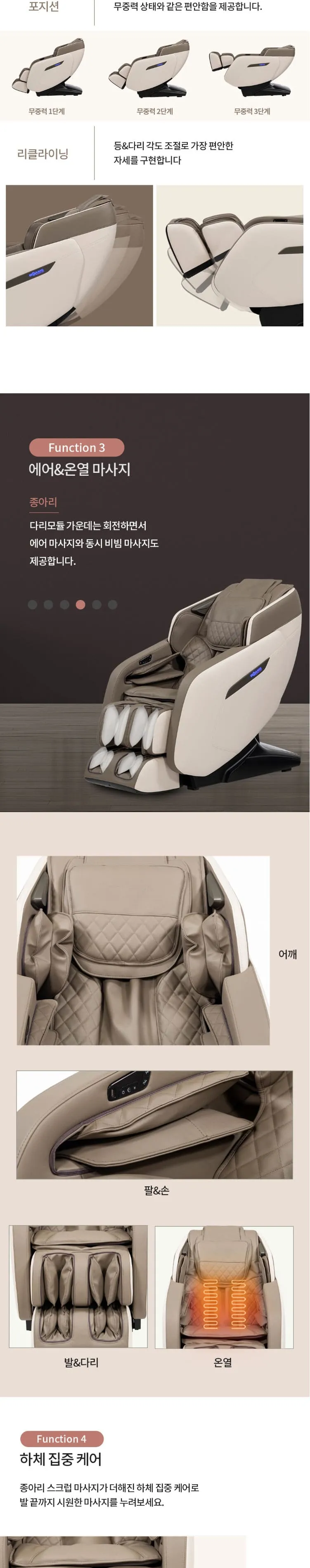 브람스 안마의자 루시 S4700 상세정보 5