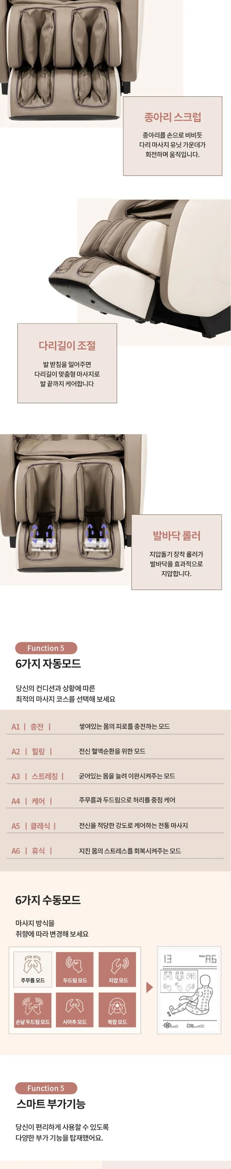 브람스 안마의자 루시 S4700 상세정보 6