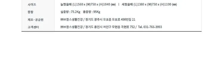 브람스 안마의자 루시 S4700 상세정보 8