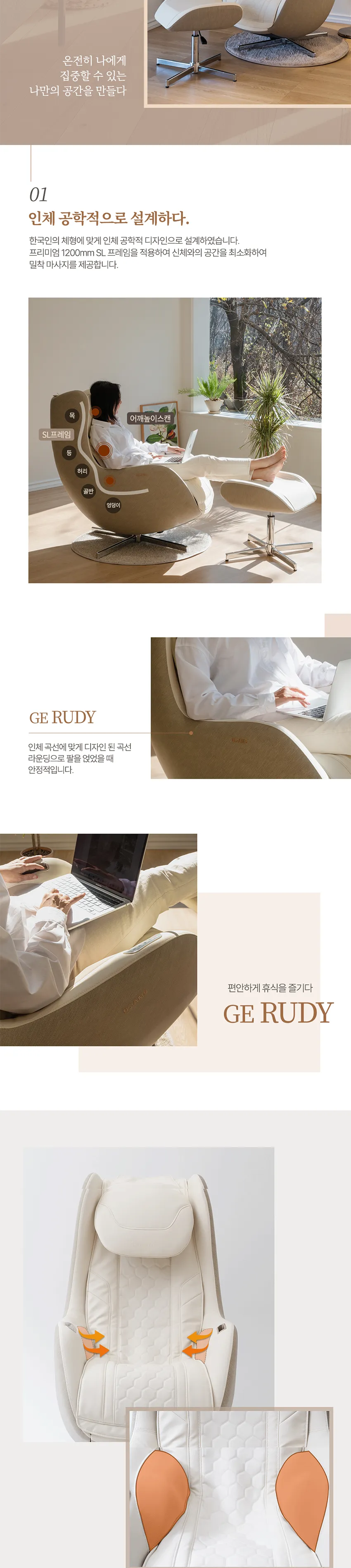 브람스 안마의자 지이 루디 상세정보 3