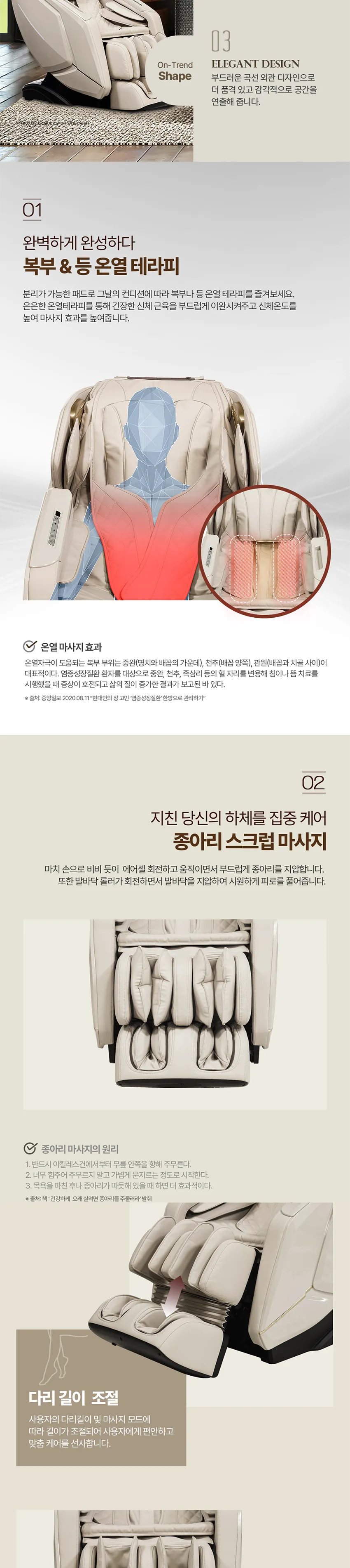 브람스 안마의자 토닉 상세정보 3