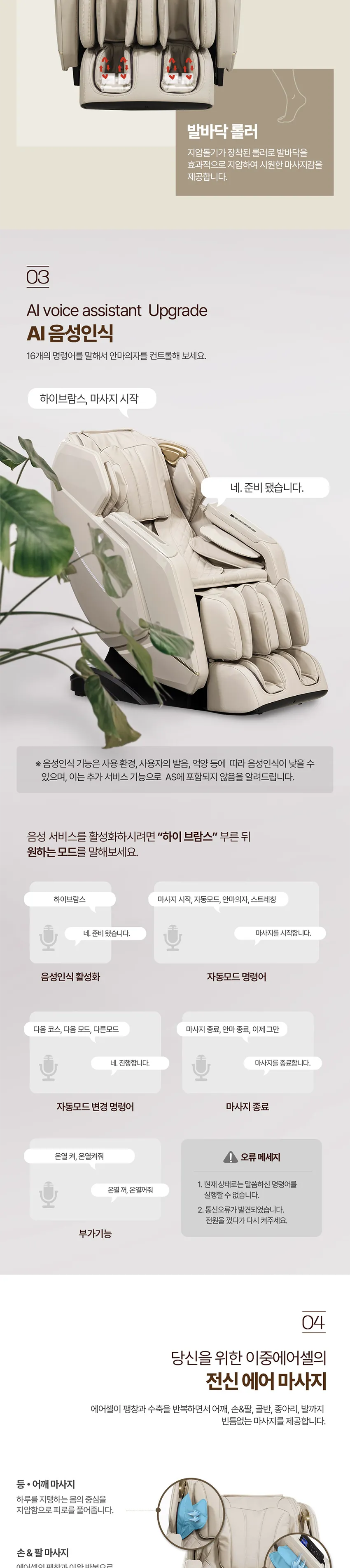 브람스 안마의자 토닉 상세정보 4