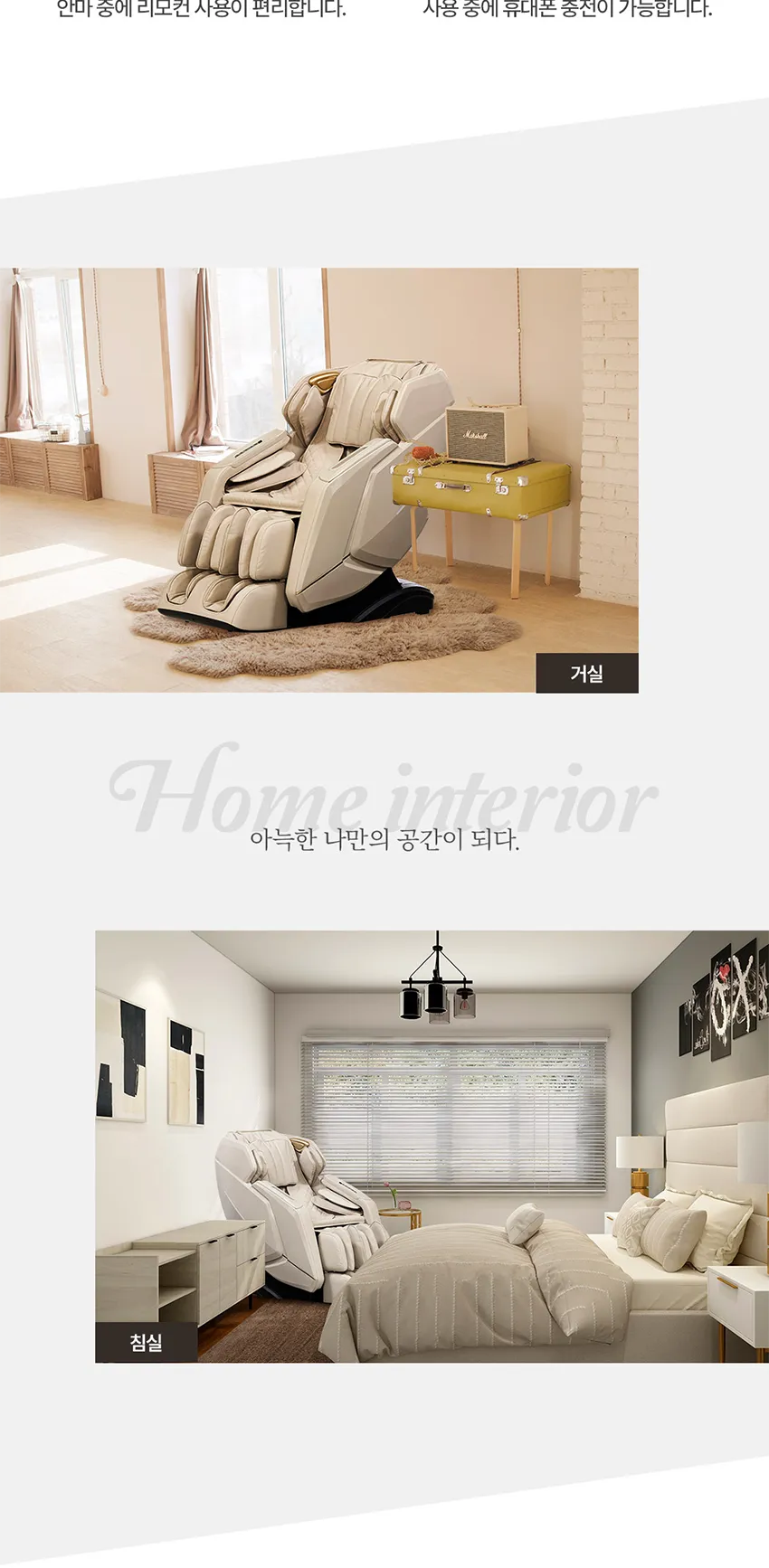 브람스 안마의자 토닉 상세정보 7