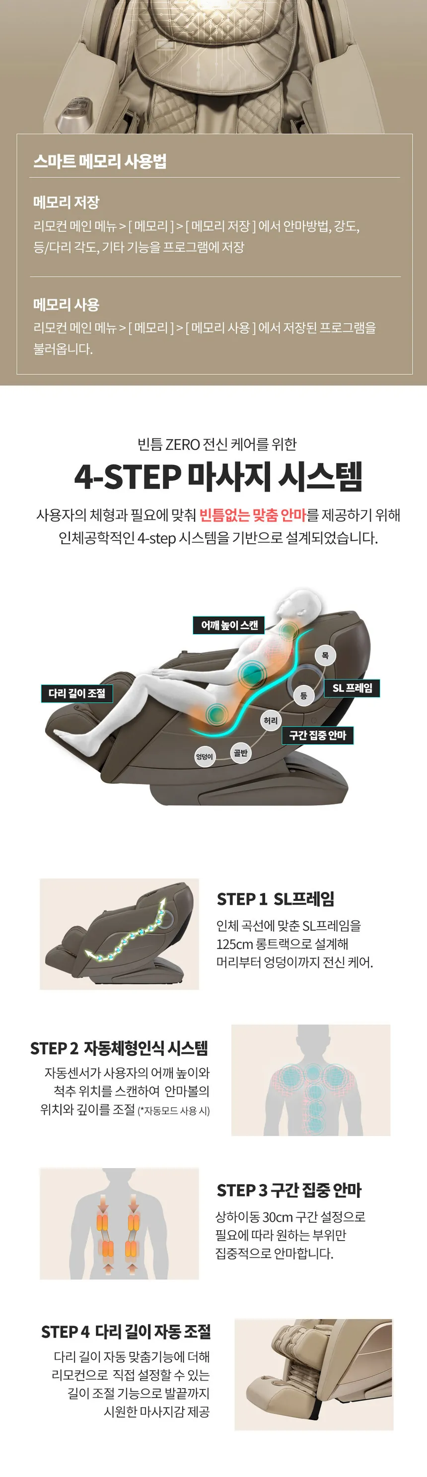 브람스 안마의자 빅토리아 상세정보 5
