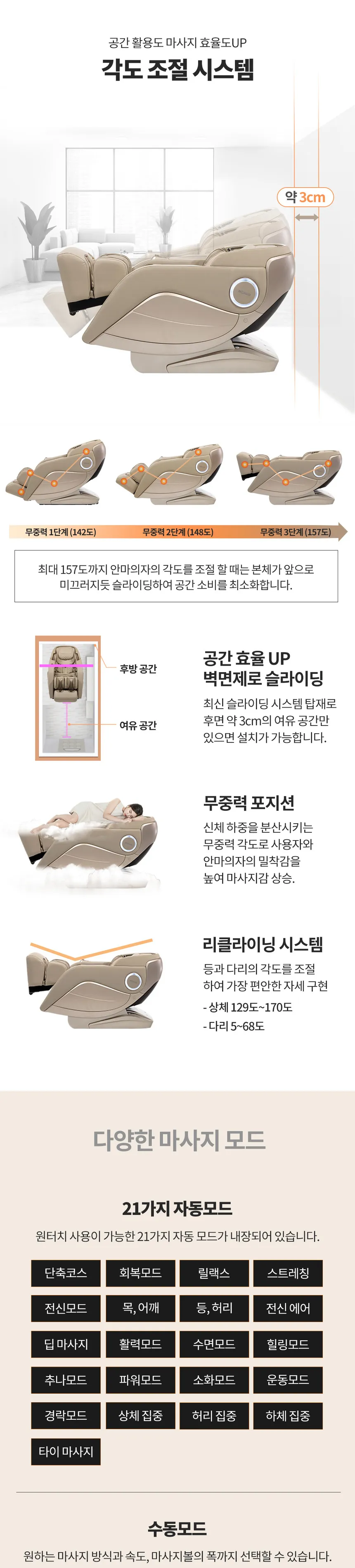 브람스 안마의자 빅토리아 상세정보 6