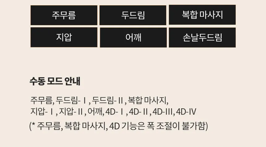 브람스 안마의자 빅토리아 상세정보 7