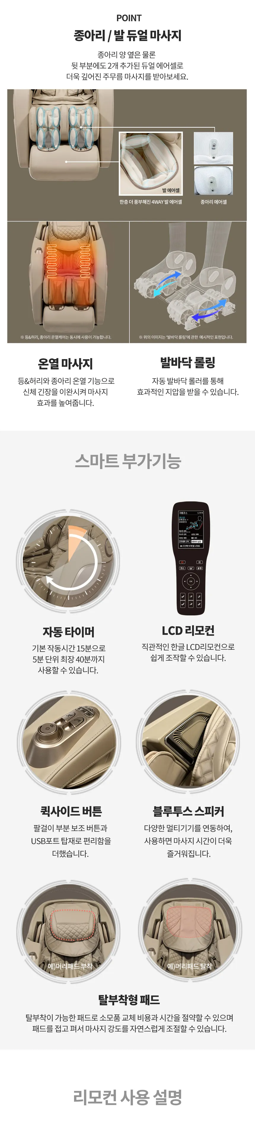 브람스 안마의자 빅토리아 상세정보 8