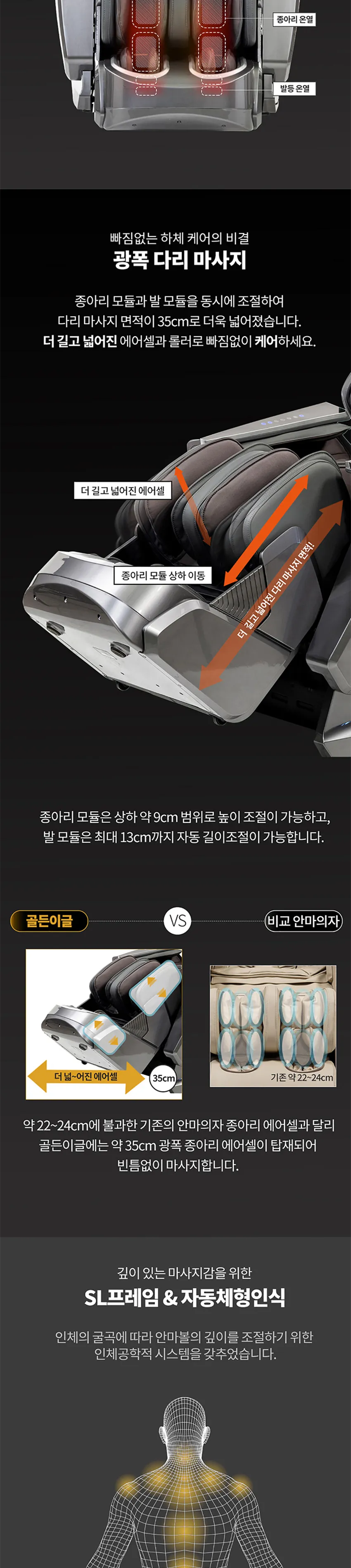 브람스 안마의자 골든이글 상세정보 3