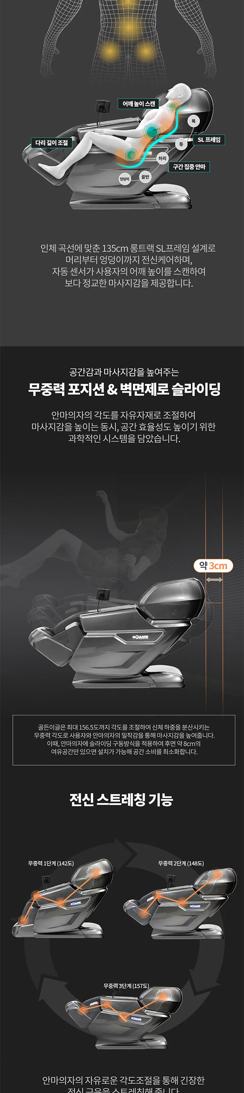 브람스 안마의자 골든이글 상세정보 4