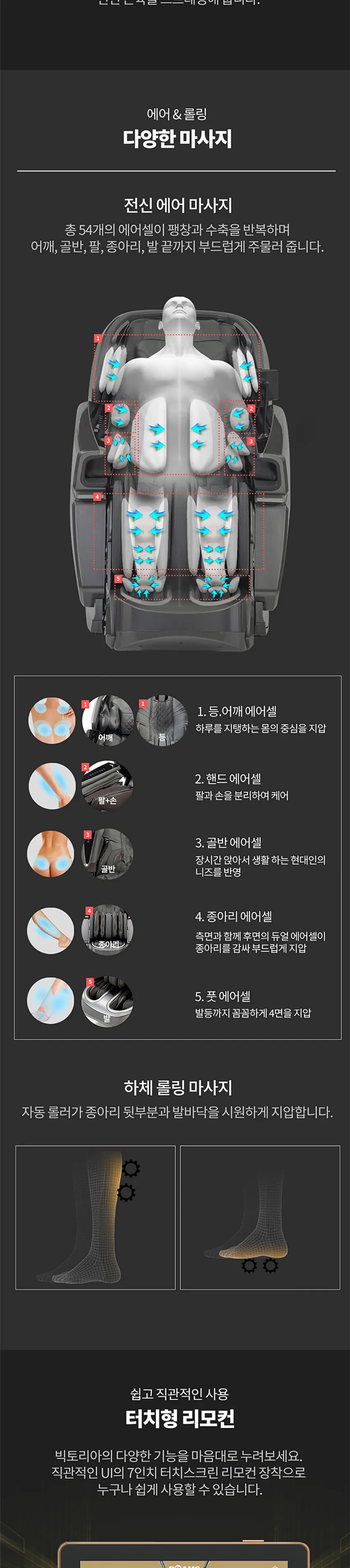 브람스 안마의자 골든이글 상세정보 5