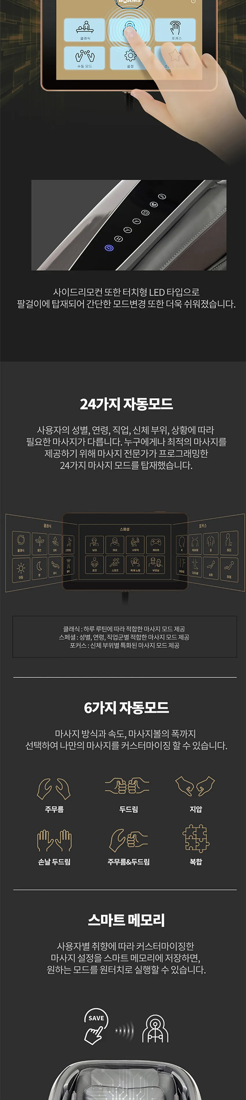 브람스 안마의자 골든이글 상세정보 6
