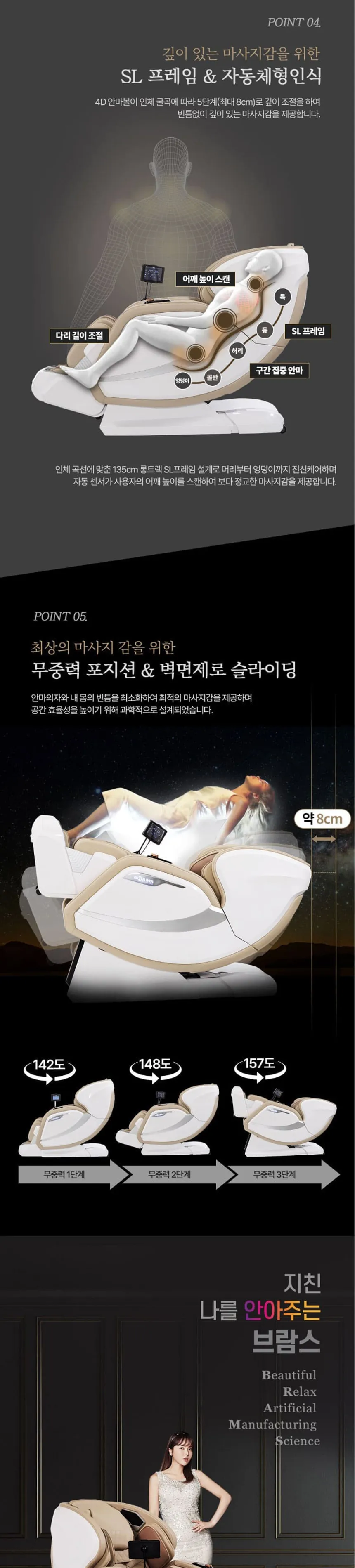 브람스 안마의자 골든이글렉스 상세정보 4