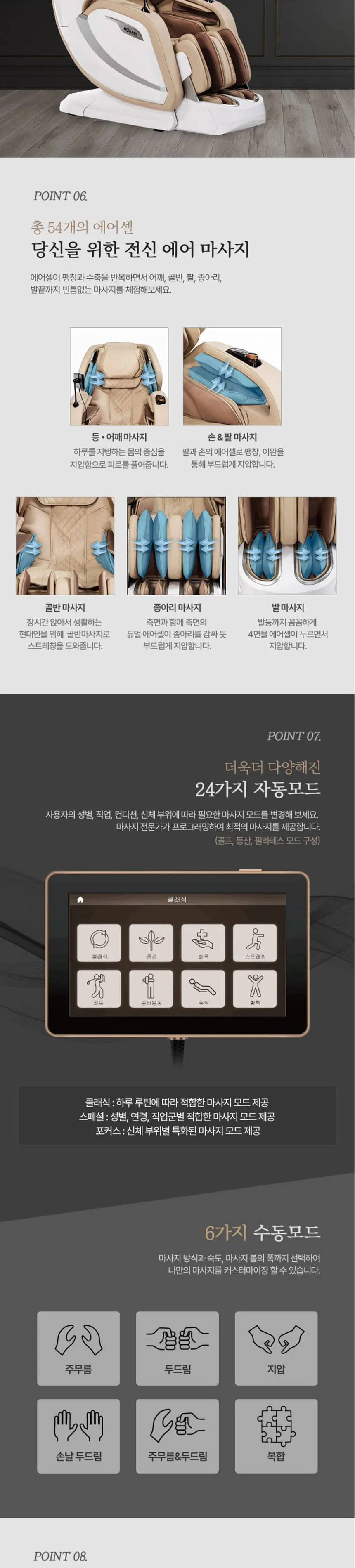 브람스 안마의자 골든이글렉스 상세정보 5