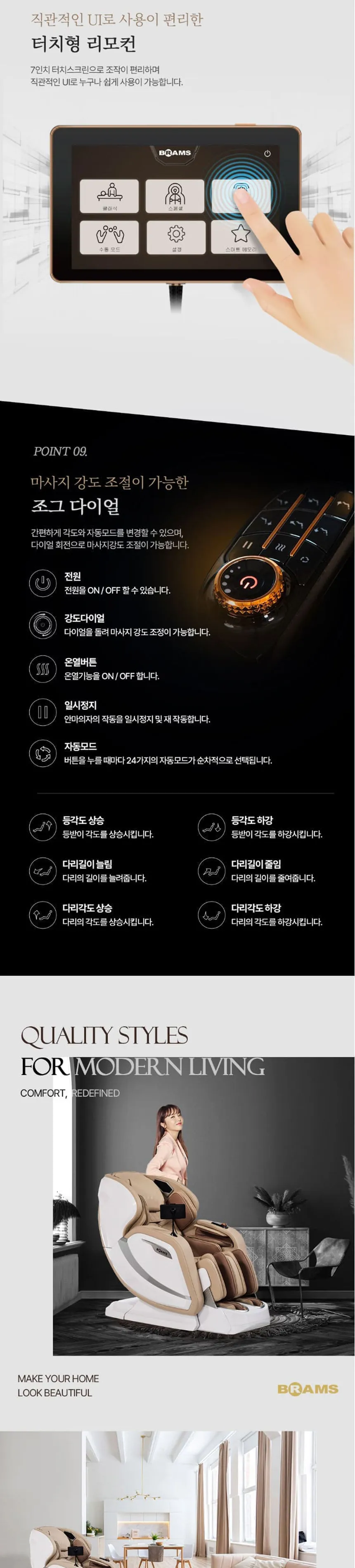 브람스 안마의자 골든이글렉스 상세정보 6