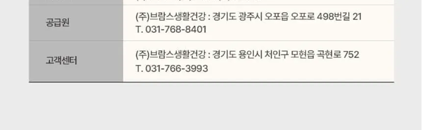 브람스 안마의자 골든이글렉스 상세정보 8