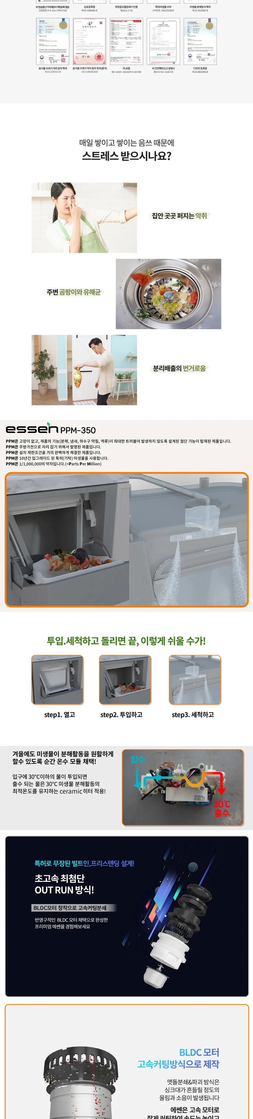 에쎈 프리미엄 음식물처리기 분쇄+미생물 방식 상세정보 2