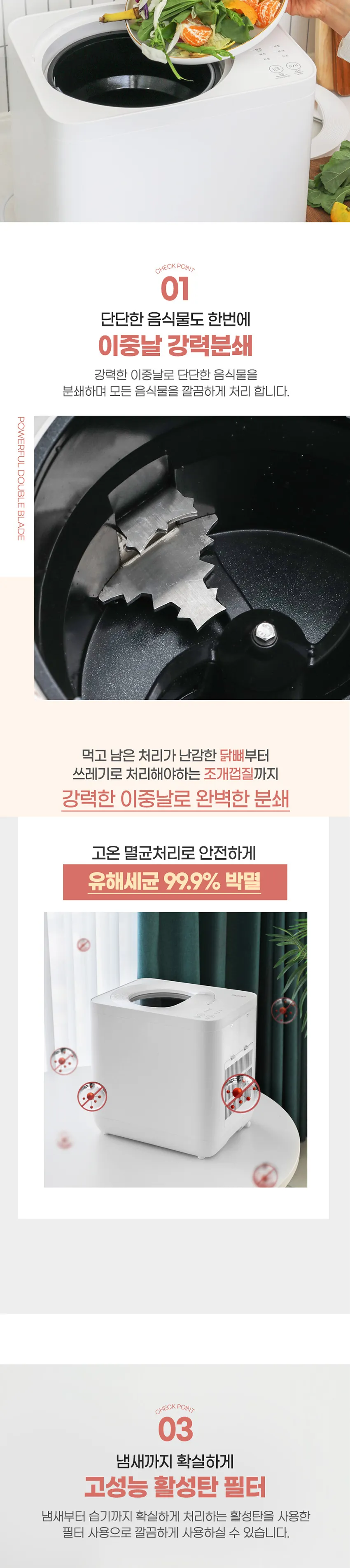 오쿠 3세대 뚜껑분리 건조분쇄형 음식물처리기 4L 상세정보 4