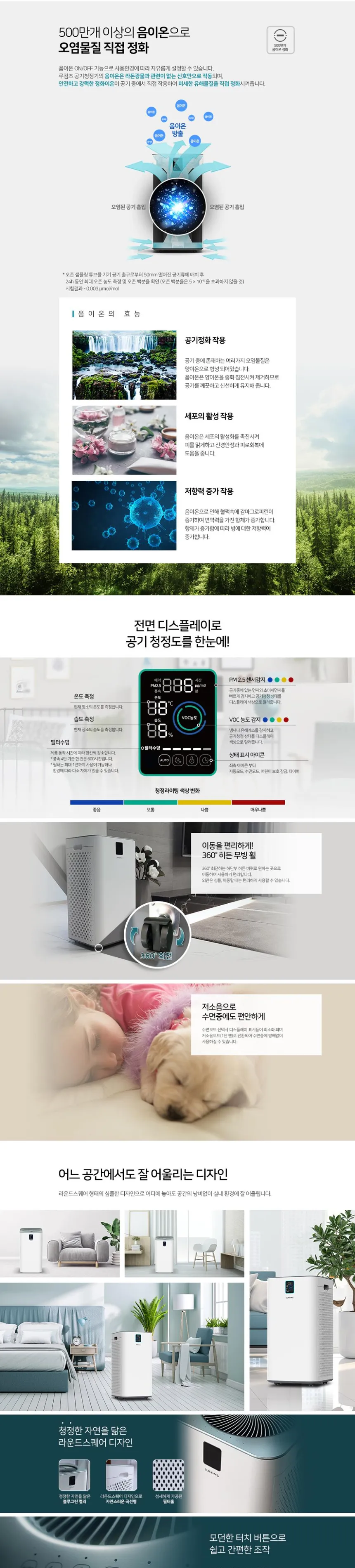 루컴즈_공기청정기 21평 상세정보 3