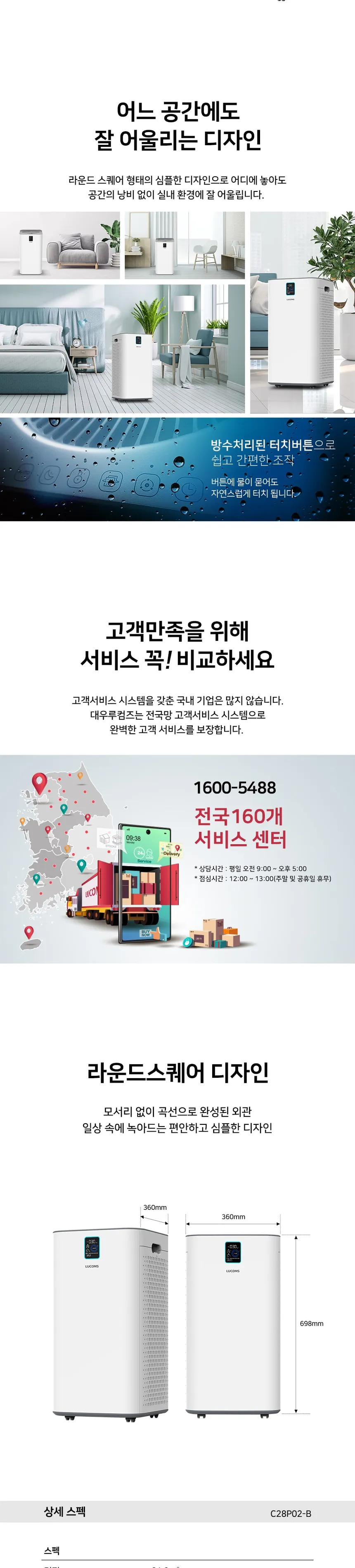 루컴즈 공기청정기 28평형 상세정보 4