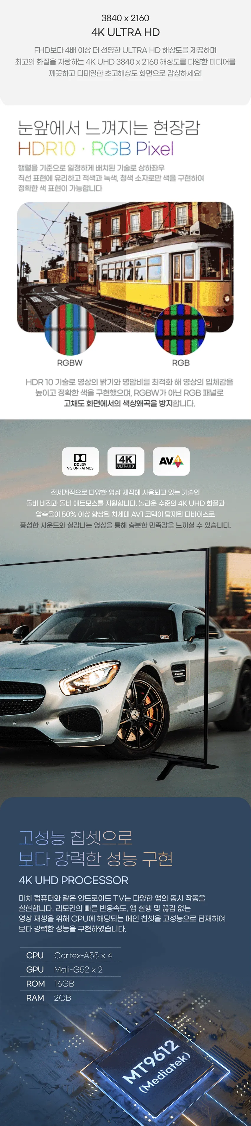 루컴즈 4K UHD IPS패널 구글OS 스마트TV 86인치 상세정보 2