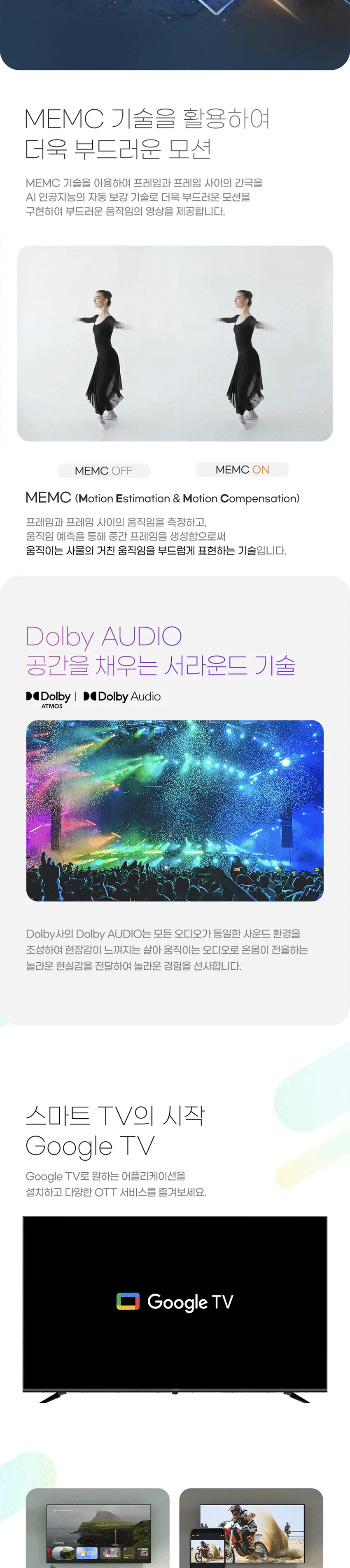 루컴즈 4K UHD IPS패널 구글OS 스마트TV 86인치 상세정보 3