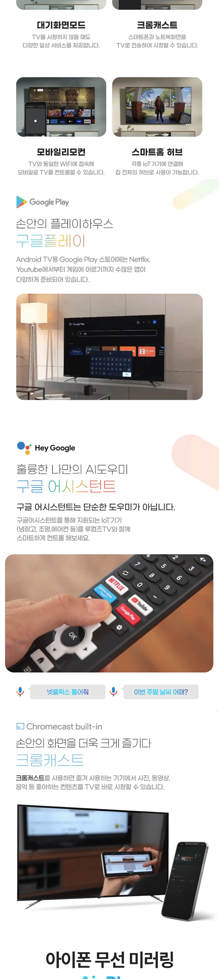 루컴즈 4K UHD IPS패널 구글OS 스마트TV 86인치 상세정보 4
