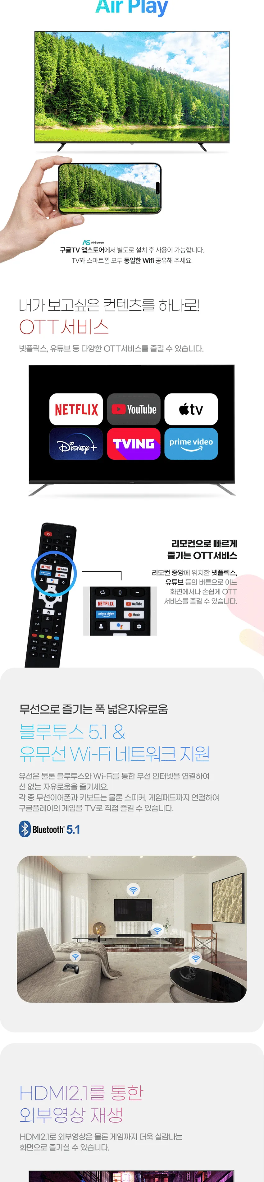 루컴즈 4K UHD IPS패널 구글OS 스마트TV 86인치 상세정보 5
