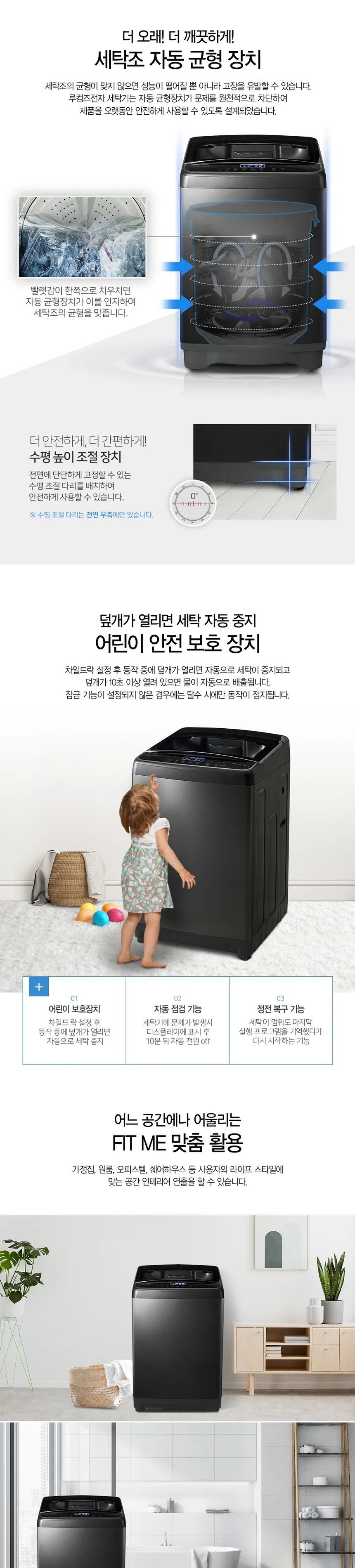 루컴즈 전자동 통돌이 세탁기 12kg 상세정보 3