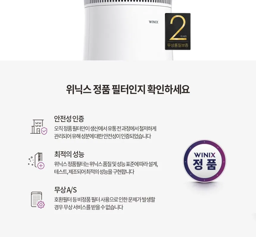 위닉스 공기청정기 타워 프라임 27평형 상세정보 4