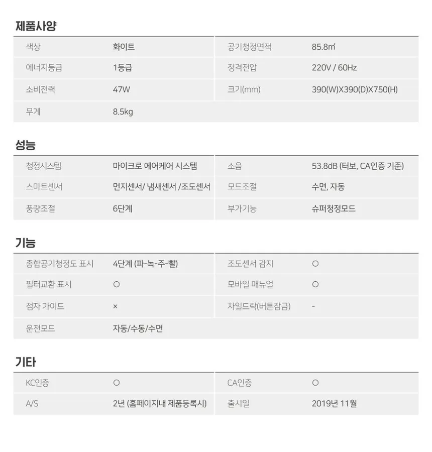 위닉스 공기청정기 타워 프라임 27평형 상세정보 5