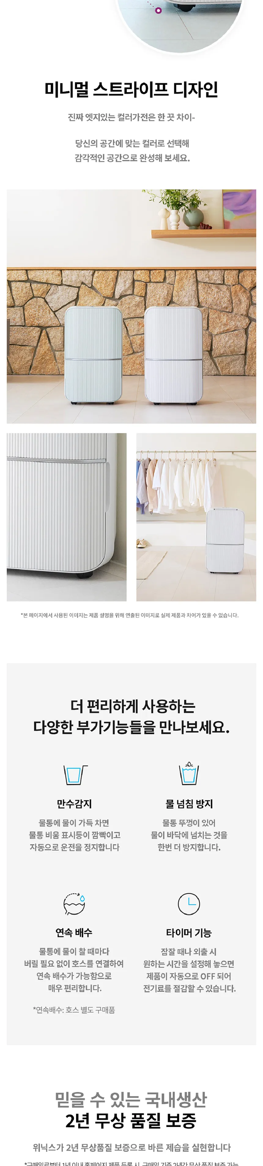 위닉스 뽀송 제습기 18L (퓨어그레이) 상세정보 5