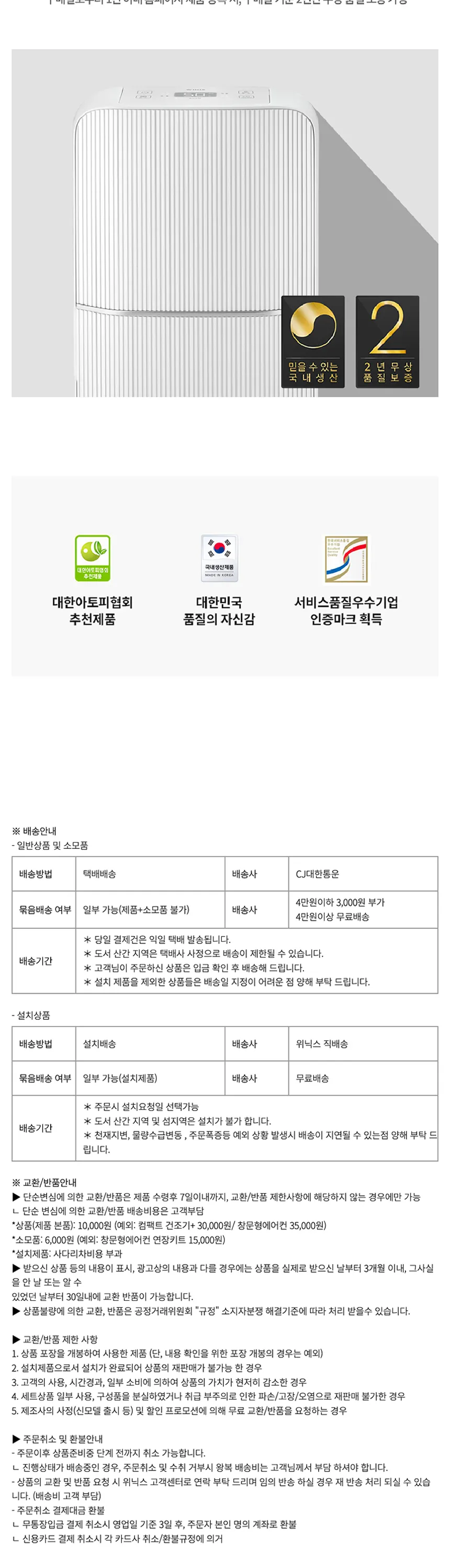 위닉스 뽀송 제습기 18L (퓨어그레이) 상세정보 6