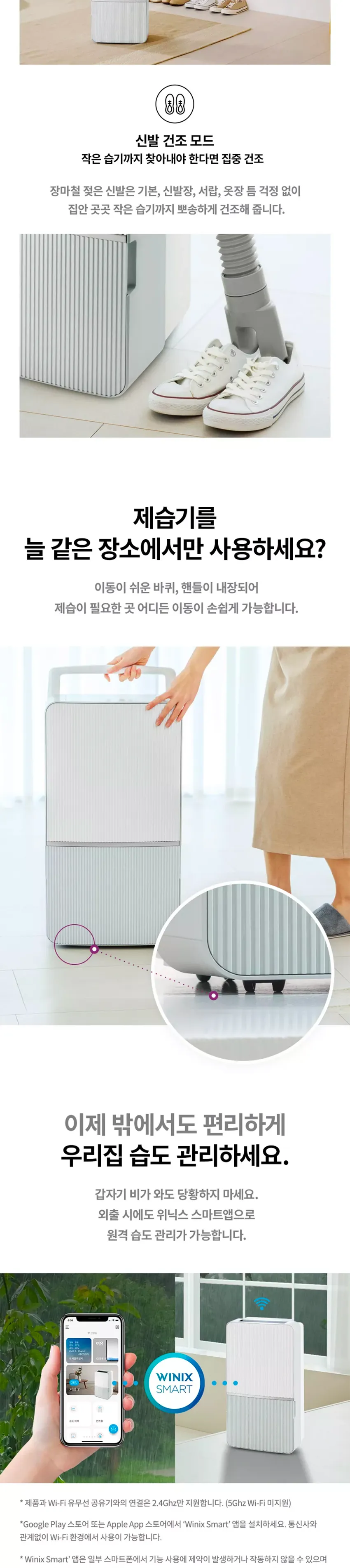 위닉스 뽀송 인버터 제습기 21L (세이지그린) 상세정보 7
