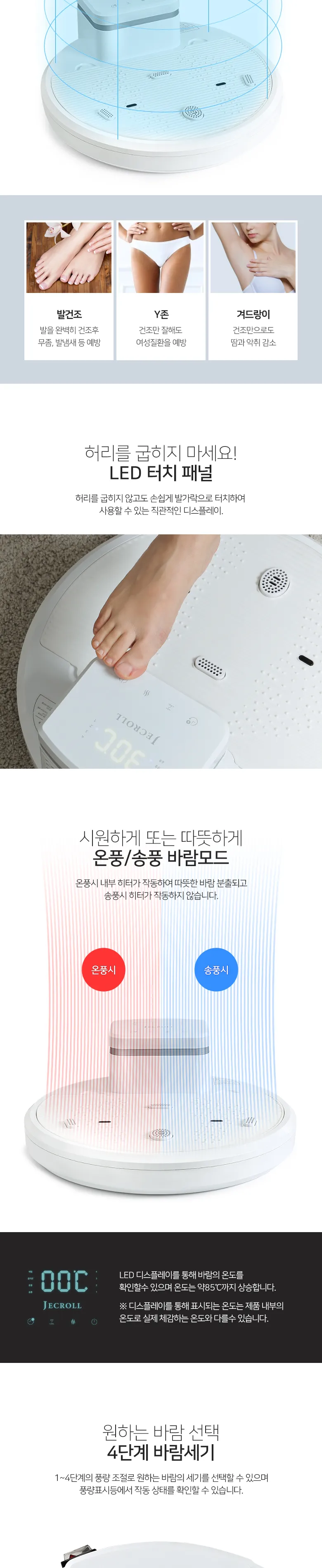 제크롤 음이온 바디드라이어 상세정보 2