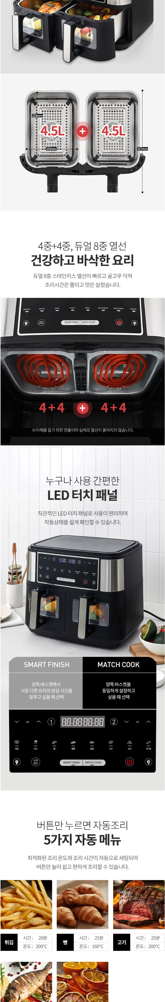 제크롤 듀얼에어프라이기 상세정보 3