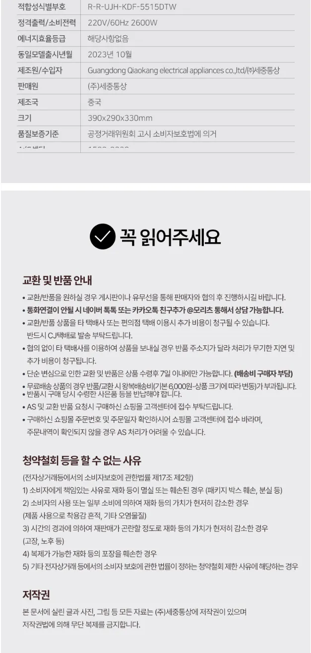 제크롤 듀얼에어프라이기 상세정보 5