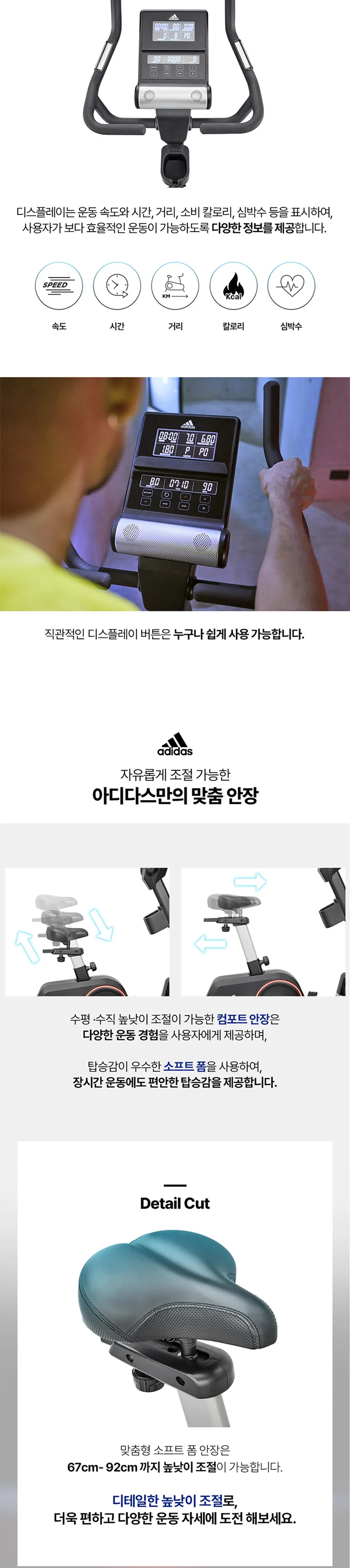 아디다스 실내 자전거 C-21 상세정보 3