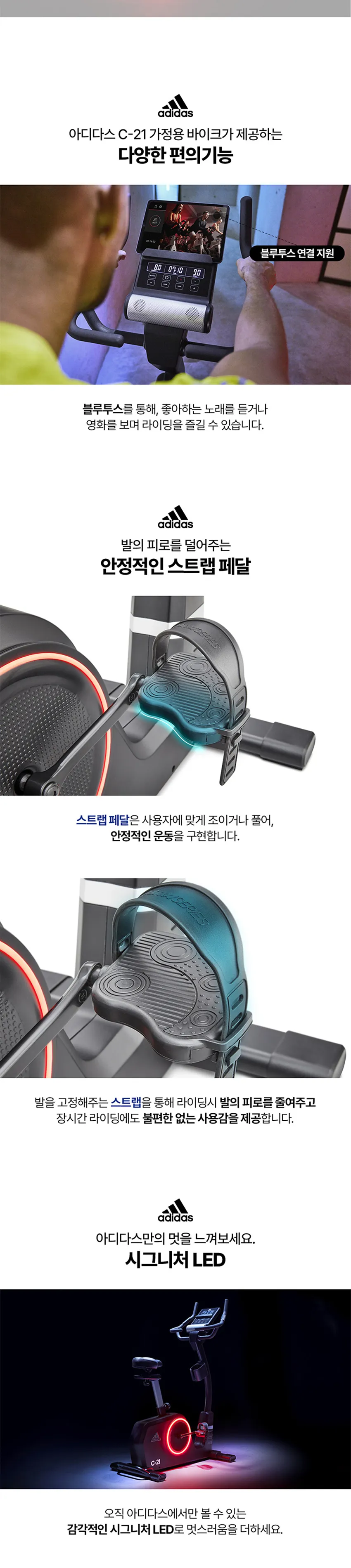아디다스 실내 자전거 C-21 상세정보 4